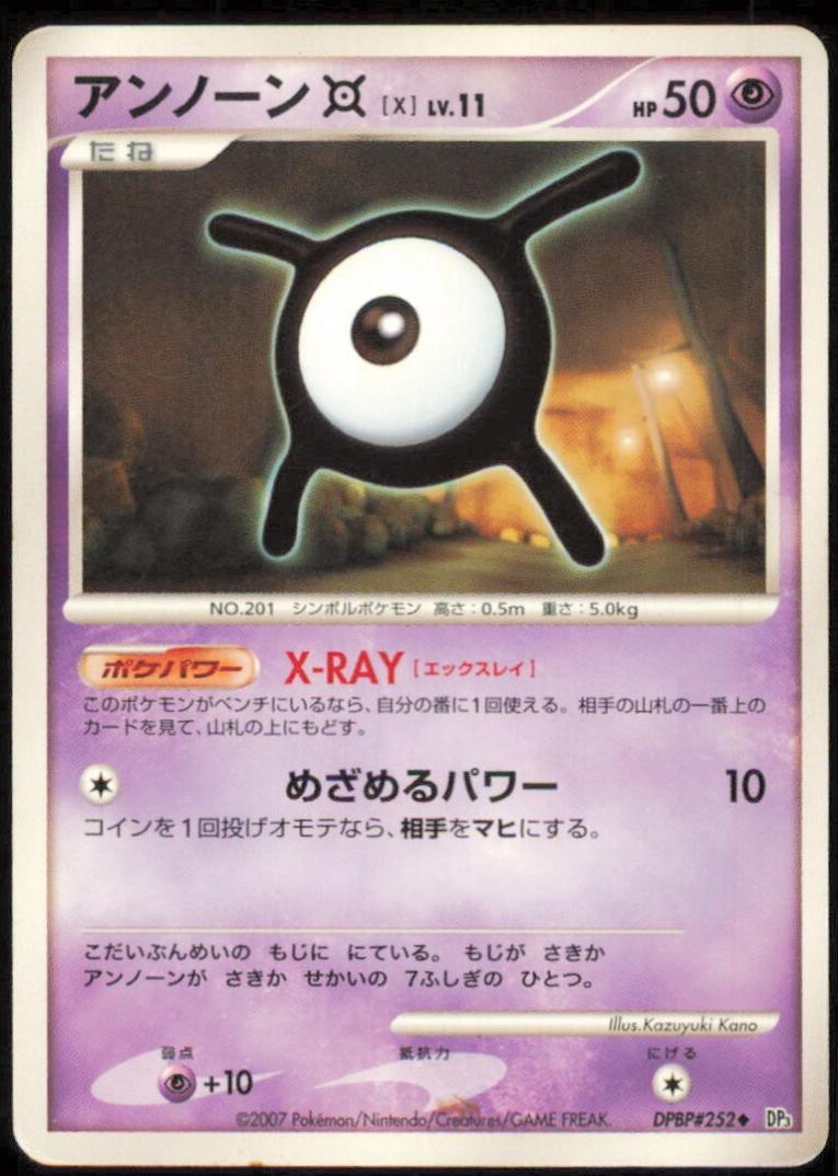 Japanese Shining Darkness Unown X Pokémon card